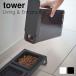  домашнее животное контейнер для еды tower 1.2kg белый черный Yamazaki реальный индустрия Северная Европа Monotone модный популярный 