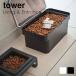  воздухо-непроницаемый домашнее животное контейнер для еды tower 1.5kg мерная емкость есть белый черный Yamazaki реальный индустрия Северная Европа Monotone модный популярный 