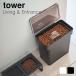  воздухо-непроницаемый пакет .. домашнее животное контейнер для еды tower 3kg мерная емкость есть белый черный Yamazaki реальный индустрия Северная Европа Monotone модный популярный 