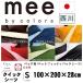  west river box sheet Quick sheet single cotton 100% S sheet 100×200×28cm made in Japan mee ME00 plain bed for bed fiti pack sheet 