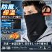 BODY TOUGHNESS BT. способ защита горла "neck warmer" . способ мужской защищающий от холода работа для рабочая одежда площадка работник спорт корпус жесткость JW-108