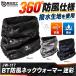 BODY TOUGHNESS BT. способ защита горла "neck warmer" камуфляж . способ мужской водоотталкивающий кнопка защищающий от холода работа для рабочая одежда площадка работник спорт корпус жесткость JW-117