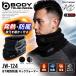 BODY TOUGHNESS BT повышение температуры . способ защита горла "neck warmer" . способ повышение температуры теплоизоляция мужской защищающий от холода работа для рабочая одежда площадка работник спорт корпус жесткость JW-124