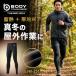 BODY TOUGHNESS Thermo evo боа передний открытие длинный трико мужской обратная сторона боа плотная ткань тепловое хранение теплоизоляция холодный регион рабочая одежда площадка работник .... перчатки спорт корпус жесткость JW-251