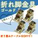 �܂� �r ���� �܂肽���� �e�[�u���p DIY �S�[���h 4��