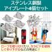 �A�C�v���[�g �V�� �t�b�N �p�b�h�A�C �V��t�b�N U�^ �X�e�����X �� �n�����b�N �l�W �A���J�[ �t�� 46x36mm 4�� �Z�b�g �V���o�[ �֘A�摜1