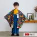 "Семь, пять, три" кимоно в аренду 753 5 лет мужчина современный антенна бренд кимоно синий зеленый × красный . желтый цвет динозавр . транспортное средство край .. .... было использовано день BY040