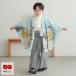  "Семь, пять, три" кимоно в аренду 753 5 лет мужчина тип часть .. бренд кимоно бледно-голубой парусное судно × чёрный . край .. .... было использовано день BY154