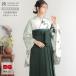  церемония окончания hakama комплект в аренду университет взрослый женский белый x лёд зеленый . брать .. цветок . девочка 2 сяку рукав . костюм в оба конца бесплатная доставка 