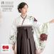  церемония окончания hakama комплект в аренду университет взрослый женский белый × потускнение розовый .. девочка 2 сяку рукав . костюм в оба конца бесплатная доставка 