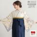 . сырой hakama распродажа во время церемония окончания hakama в аренду . сырой . участник выходной костюм hakama полный комплект сверху товар Japan стиль слоновая кость × голубой серый .... расческа тамбурин без тарелочек .. брать .HG1258