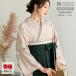 . сырой hakama распродажа во время церемония окончания hakama в аренду . сырой . участник выходной костюм hakama полный комплект сверху товар salmon розовый . вода ....HG1421