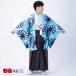 . есть hakama распродажа во время перо тканый hakama в аренду мужчина . ученик начальной школы 9 -слойный бледно-голубой трещина лен. лист × рисунок hakama Junior церемония окончания мужчина соответствует рост 150~155cm JY020-JY150
