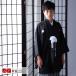  перо тканый hakama в аренду мужчина . ученик начальной школы дешевый есть перевод специальная цена чёрный . есть ×. hakama (JY003) Junior церемония окончания мужчина соответствует рост 151~158cm JY030-JY150
