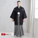 2 месяц ~12 месяц использование . есть hakama мужчина в аренду свадьба тип . чёрный . есть ×. hakama церемония окончания перо тканый hakama соответствует рост 154~159cm Y501-Y155