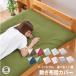  new color addition . futon cover single or single long is possible to choose 11 color reversible ... bed futon cover futon cover . cover plain color new color addition simple 