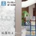 .. предотвращение сиденье 90×180cm можно выбрать 8 вид 2 листов комплект прокат окно стекло глаз .. рекомендация модный стекло с ультрафиолетовым фильтром сиденье 
