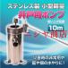 �X�e�����X �� ��� �|���v 10m �艟���|���v �K�`���|���v �r�� �搅 �A�E�g�h�A �L�����v �_��� ���^ �y�� �ЊQ �΍� �k�� �ً} ���ݏグ