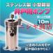�X�e�����X �� ��� �|���v 10m �艟���|���v �K�`���|���v �r�� �搅 �A�E�g�h�A �L�����v �_��� ���^ �y�� �ЊQ �΍�