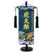  is possible to choose 3 kind name flag No.MR1526-1( small ) height 40cm Boys' May Festival dolls helmet decoration seat . flag name flag flag size 13×30cm