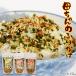 . Chan. condiment furikake 145g×3 sack set ( is possible to choose 4 kind ) free shipping 