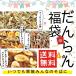 <だんらんおつまみ福袋 > 敬老の日