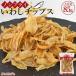 |SALE| закуска кальций закуска < non fly ... chip s>... нет. . Париж Париж .... иваси . person. соль маленький рыба 