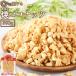 |SALE|<. делать . кокос 300g> орехи здесь natsu клетчатка закуска подарок 