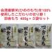  Aizu производство ... моти .100% использование сделал рисовое поле . моти ( порез . моти )400g 3 пакет комплект 