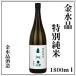 [ новый дизайн ] золотой кристалл специальный дзюнмаи сакэ sake 1800ml× 1 шт. ( косметика с коробкой ) золотой кристалл sake структура 4 сезон. магазин ( дзюнмаи сакэ магазин ) Fukushima город только. структура . sake магазин 