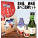  золотой кристалл дзюнмаи сакэ sake красный .. бутылочка для сакэ комплект дзюнмаи сакэ sake 180ml* красный .. бутылочка для сакэ *.... имеется золотой кристалл sake структура 4 сезон. магазин ( дзюнмаи сакэ магазин ) Fukushima город только. sake магазин красный .. дзюнмаи сакэ sake 