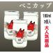 * внутри. сосна sake структура * красный .. cup книга@. структура ..180ml × 3 шт. комплект ( подарок в коробке )* тема ../ очень популярный * распродажа появляются один за другим. one cup sake 
