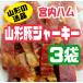 . внутри ветчина Yamagata префектура производство свинья свинина вяленое мясо outlet sake .. включая салями karu Pas закуска 80g×3 пакет Yamagata клик post бесплатная доставка 