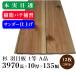 �� �H�ڔ� �{���ړ��� �ؐ��C �T���_�[�d�グ �ꓙ A�i�F3970�����~10�������~135������ 12���i2�ؓ���j