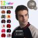 2 piece set earmuffs earmuffs . manner ear cover year warmer fre one m less outdoor protection against cold measures lady's men's child warm commuting going to school 