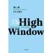  высокий окно 