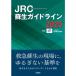 JRC. сырой основополагающие принципы 2025