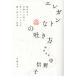  элегантный .. .. person . наука . Kyoto человек ...[.. трудно ..... сообщать ] технология 