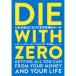 DIE WITH ZERO-�l�����L���ɂȂ肷���鋆�ɂ̃��[��