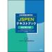 ���{�h�{���Êw��JSPEN�e�L�X�g�u�b�N ������2��