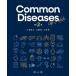 Common Diseases Up to date ����2��