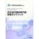  эндокринный метаболизм . специализация ... путеводитель 