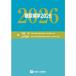 ���A�a�w 2026
