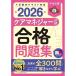 �P�A�}�l�W���[�������i���W 2026