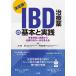  решение версия!IBD лекарство. основы . практика - пациент фон . болезнь . из терапия. следующий один рука . мысль .!