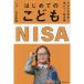  впервые .. ...NISA