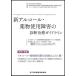  новый алкоголь * лекарство предмет использование препятствие. диагностика терапия основополагающие принципы новый версия 