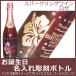 ���a���������꒤���{�g���@�X�p�[�N�����O���C���@���[�@750ml