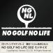  разрезные наклейки NO GOLF NO LIFE 002(no- Golf no- жизнь ) Mini размер 3 листов комплект ширина примерно 11cm× высота примерно 6.8cm