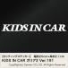 2 KIDS IN CAR Ver.191ʻҶäƤޤ˥ꥢ2 åƥ󥰥ƥå 20cm߹2.1cm